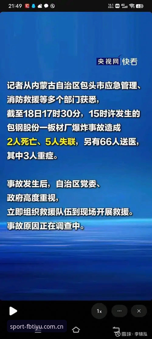 FB体育使用教程 世界杯观赛受阻:地缘政治与签证政策下的球迷困境完整解读
