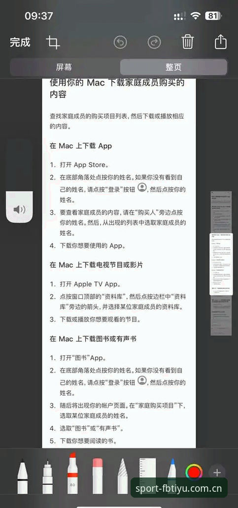 FB体育最新版本 FB体育最新版本v3.2.1实战安装教程:三步搞定安卓端极速看球
